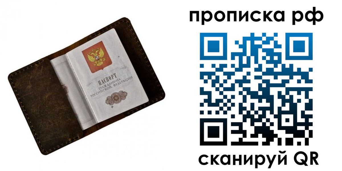 пропишу в квартире в Нововоронеже