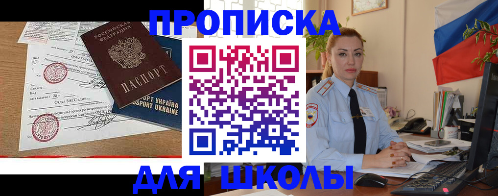 прописка регистрация в Нововоронеже